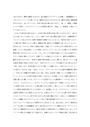 環太平洋大学　通信教育学部　2025年度　サプリメントと健康 第1課題　合格レポート