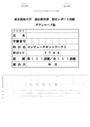 【東京福祉大学】＜評価A＞7790 コンピュータネットワークⅠ（レポート設題）