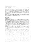 博物館展示論（第1分冊）_第1分冊