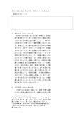 日本美術史（第2分冊）_玉川大学通信