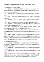 八洲学園大学 図書館情報技術論 第1回課題【2024年春期 A判定】