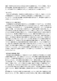 【佛教大学】政治文化史リポート&科目最終試験