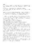 2022年　明星大学　通信　漢文学　「優」合格レポート　2単位目
