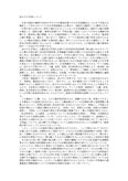 A6109 日本国憲法 佛教大学通信レポート Ａ評価