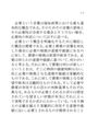 現代社会と福祉②必要とは何か、また必要性が合致する場合、そうでない場合、必要性の判定についてまとめなさい。