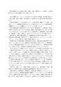 統合失調症における原因、症状、経過、予後、治療法について説明し、社会復帰にあたって何が問題になるか考察しなさい。　評価「可」