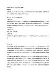 【日大通信】宗教学（科目コードB11000）課題1　令和５～6年度【2023年4月～2025年3月】