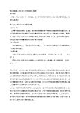 【日大通信】経済史総論（科目コードR20200）課題1　令和５～6年度【2023年4月～2025年3月】