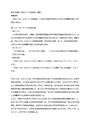 【日大通信】経済史総論（科目コードR20200）課題1　令和５～6年度【2023年4月～2025年3月】