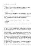 【日大通信】経済史総論（科目コードR20200）課題2　令和５～6年度【2023年4月～2025年3月】