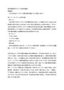 【日大通信】観光事業論（科目コードS32000）課題1　令和５～6年度【2023年4月～2025年3月】