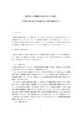 監査論最終レポート：監査法人の機能を高める2つの視点―平成19年改正の公認会計士法の構成から―