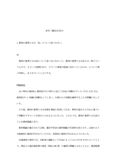 慶應通信　法学（憲法を含む）　　レポート