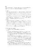 【佛教大学】リポート、Q5112他_地誌学(設題1)