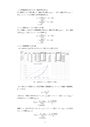 2020年度 慶應通信 統計学(第4回)合格レポート