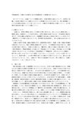 M5120 中国書道史 レポート