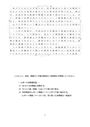 明星大学　通信教育部　法学B　WE1022　2単位目　2019年度～