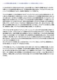 【佛教大学】 教育社会学　S5192　-科目最終試験