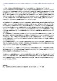 【佛教大学　初等外国語教育法 S5536 -科目最終試験 】