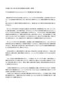 日大通信 令和2年度（2020年度） 第2回科目修得試験 英米事情Ⅰ 解答例　A評価