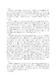 佛教大学：M5109日本文学史の第１設題リポート（2019年10月提出→10月末受理）