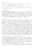 佛教大学：M5103京都と文学（古典）の第１設題リポート（2020年2月提出→2月末受理）