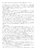 佛教大学：M5113 日本語文法の第2設題リポート（2020年2月提出→2月末受理）