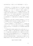 佛教大学　Q5103　東洋史概論　第2設題　(a)辛亥革命　リポート