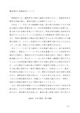 佛教大学　Q5101　日本史概論　第１設題　リポート
