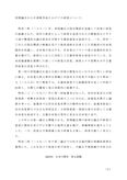 佛教大学　Q5101　日本史概論　第２設題　リポート