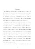漢文学３合格レポート（慶應通信2017年度課題）