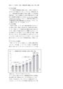 玉川大学　通信教育部「生徒・進路指導の理論と方法」第１分冊　評価A