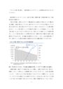 東北福祉大学 統計情報を見る眼 1単位目