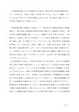 佛教大学　教科教育法地理歴史　第1・2設題　Z1305　A評価