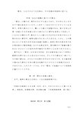 M6109　漢文学１　第一設題　A評価合格済み　H３０年対応