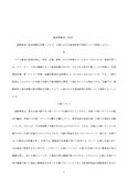慶應通信 経済原論(後半)合格レポート
