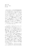 国語　第一分冊 (1)