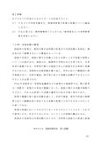 佛教大学Ｓ０６１６国語科教育法（第１設題）最新