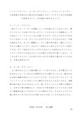 佛教大学 2017年 英語　レポート　P6302 米文学史　第一設題 A判定