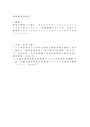 相談援助演習②｜他者を援助する際に、自分が心がけていることを３～５つあげて記述しなさい。（現場経験のない人は、日常の人間