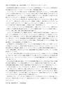 教育課程論　設題１（豊岡短期大学）