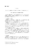 慶応法学部（通信）合格レポート　『親族法』