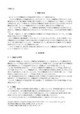 慶応法学部（通信）合格レポート　『労働法』