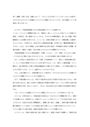 特別活動指導法　第１課題：学級（HR）活動において、どのような力を育てていくのか（ねらいの設定）、そのためにはどのような