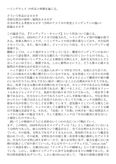 【日本大学】アメリカ文学史スクーリング　論述試験
