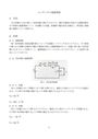 コンデンサの過渡現象