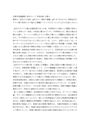 宗教学基礎講読_分冊1