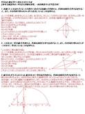 【2013】【明星大学】【幾何学2】合格レポート（1.2単位目）