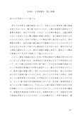Z1001　日本国憲法　第１設題
