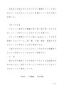 P6102 文学概論（第二設題）A判定合格